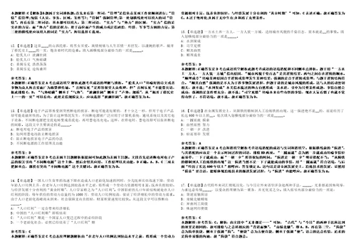 2022年11月四川省合江县人力资源和社会保障局度赴高校引进97名人才的2模拟题叁3套含答案详解