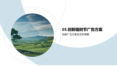 绿色引擎 助力未来