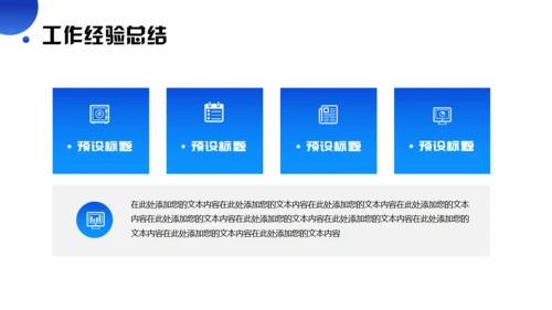 科技赋能未来蓝色发布会通用PPT模板