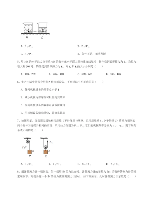 小卷练透广东深圳市高级中学物理八年级下册期末考试同步练习试题（含详细解析）.docx