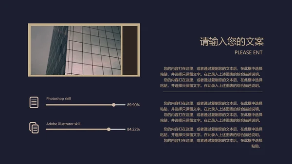 黑色奢华风极简低调商务汇报PPT模板