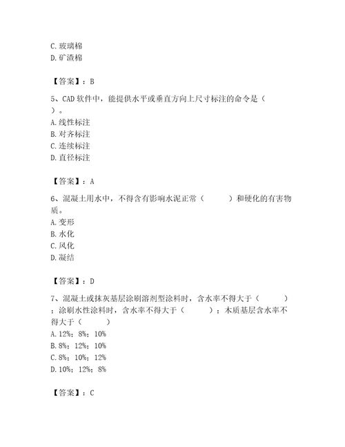 2023年施工员之土建施工基础知识考试题库附参考答案达标题