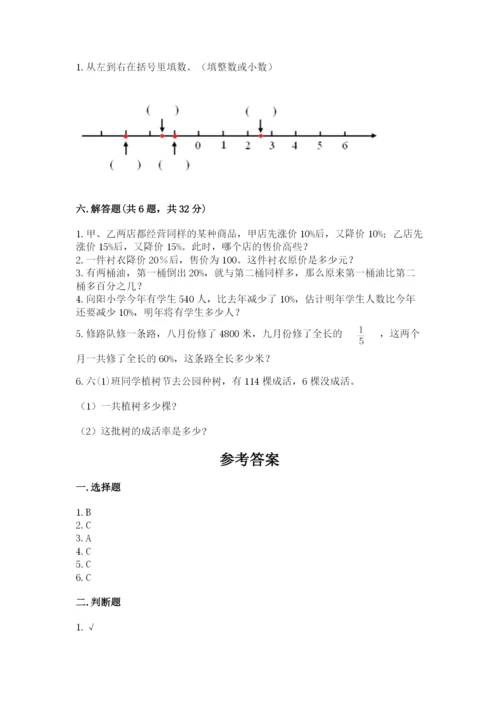 睢阳区六年级下册数学期末测试卷参考答案.docx