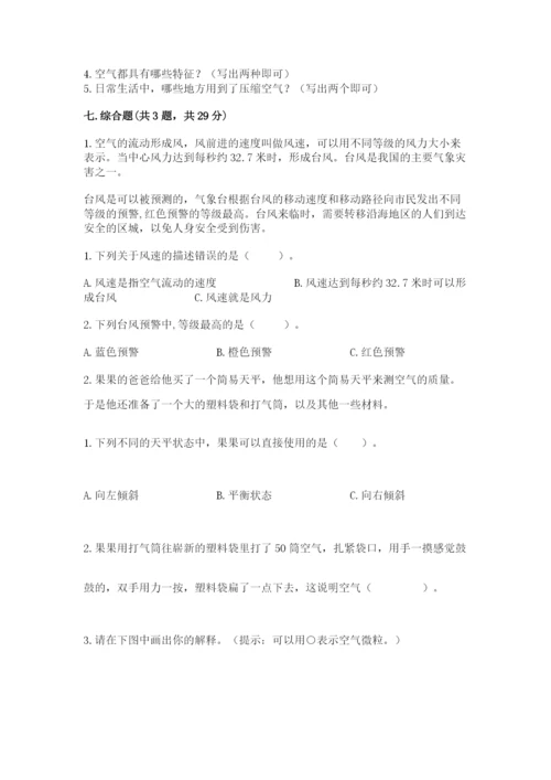 教科版三年级上册科学《期末测试卷》带答案（培优a卷）.docx