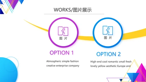 创意图形直播产品介绍动态PPT模板