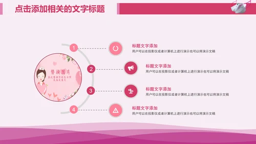 粉色护士节护理护校白衣天使医疗PPT模板