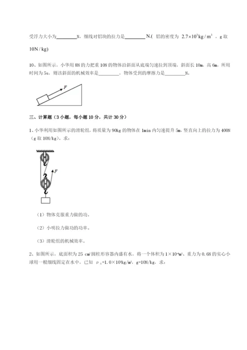 湖南张家界市民族中学物理八年级下册期末考试定向练习试题（含解析）.docx