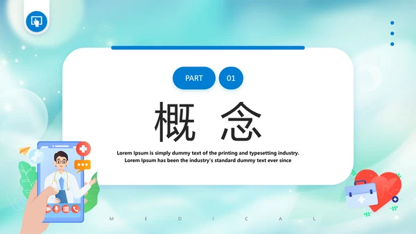 护士职业生涯规划PPT模板