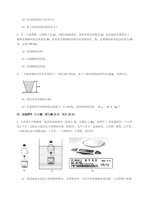 强化训练重庆市巴南中学物理八年级下册期末考试定向测试A卷（解析版）.docx