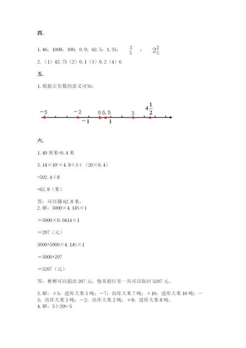 北京海淀区小升初数学试卷含答案【考试直接用】.docx