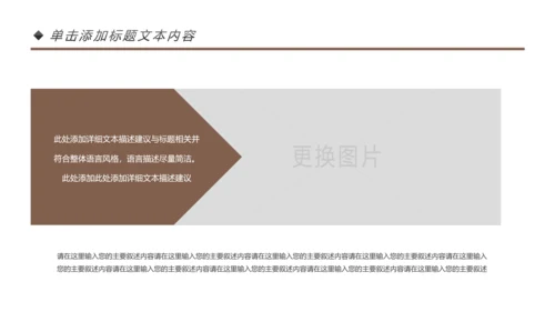 简约咖啡主题动态PPT模板