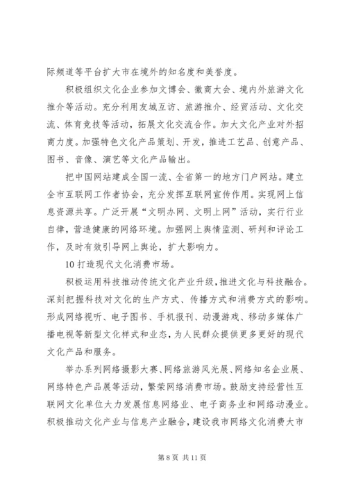 文化繁荣区建设工作计划.docx