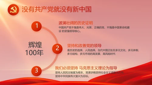 红色党史学习教育工作总结动态PPT