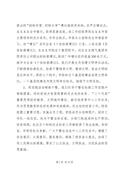 做活人的文章推进工作发展 (2).docx