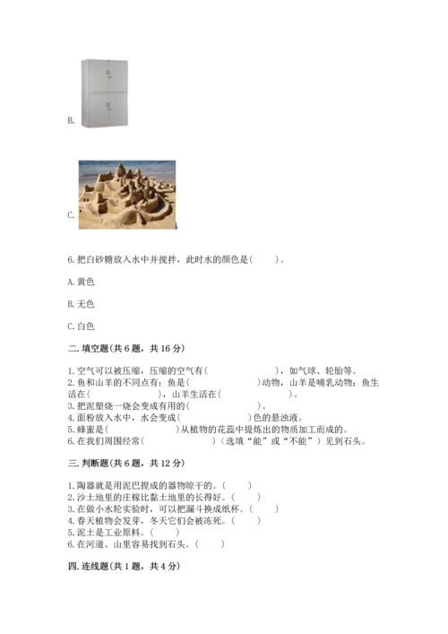 苏教版一年级下册科学期末测试卷及参考答案【新】.docx