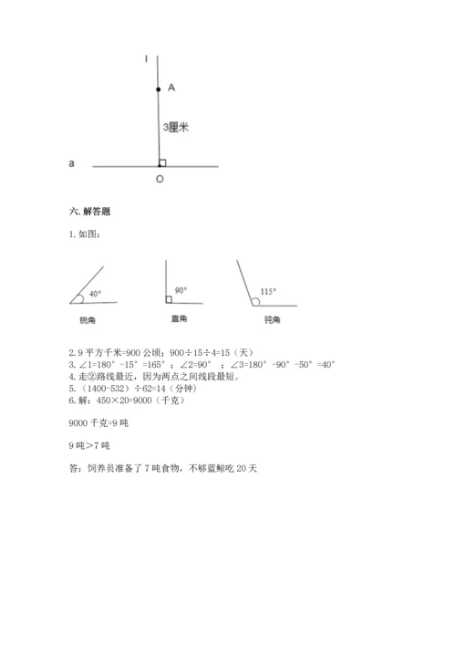 人教版四年级上册数学 期末测试卷含完整答案【精品】.docx