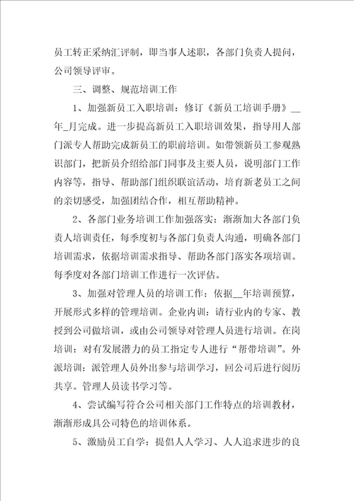 行政人事年度工作总结五篇