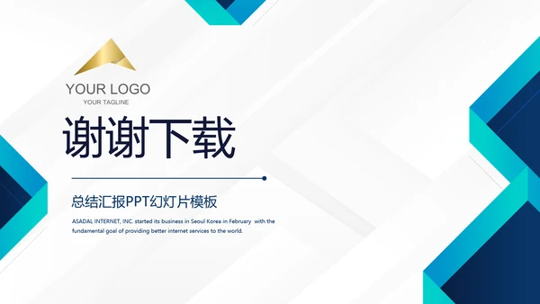 蓝色简约大气银行工作总结汇报动态PPT模板