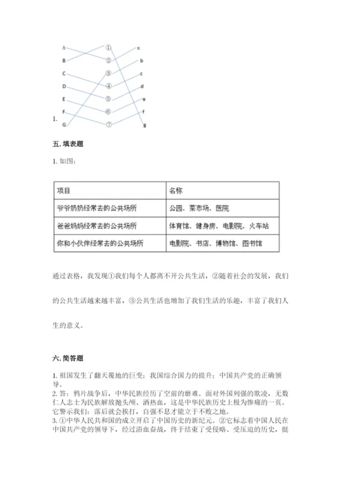 部编版五年级下册道德与法治期末检测卷带答案.docx