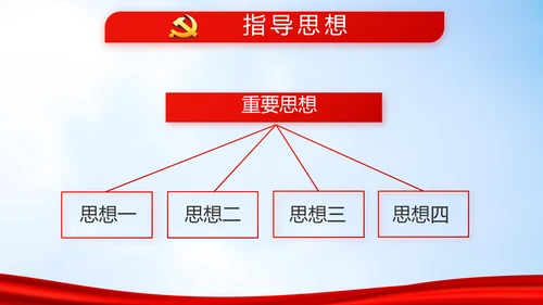 蓝天白云选举换届大会工作总结汇报动态PPT