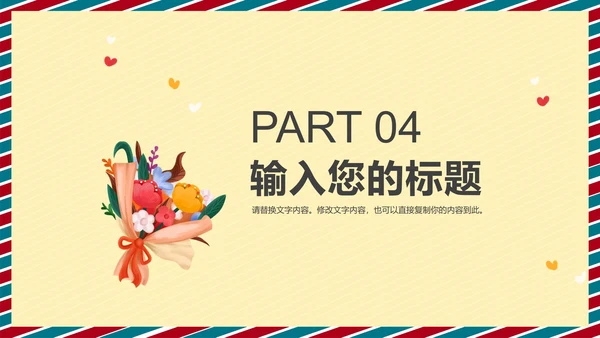 黄色感恩节活动策划PPT模板