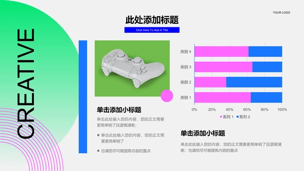 彩色渐变创意风格通用营销策划演示PPT模板