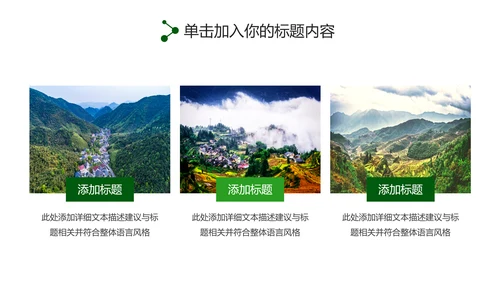 最美乡村旅游新农村建设乡村建设乡村旅游PPT
