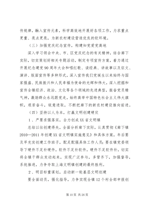 围绕大局做文章检察工作上台阶.docx
