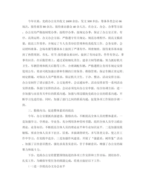 精编之办公室的年终工作总结与计划范文.docx