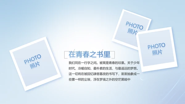 蓝色化妆品面膜年度工作计划动态PPT