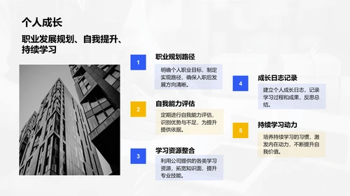 蓝色商务风新员工入职培训方案PPT模板