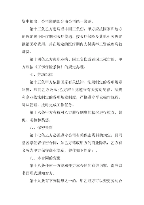 2023年营销人员合同3份范本