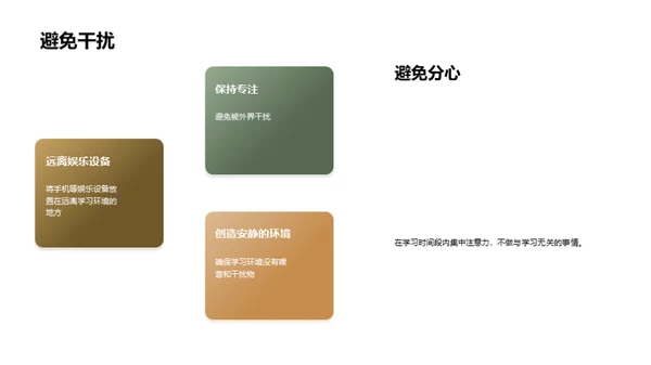 简约风教育培训教育活动PPT模板