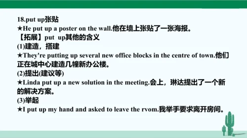 人教八下 Unit 2 I'll help to clean up the city parks.单