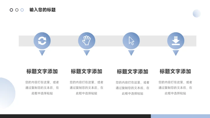 蓝色简洁高端商务数据报告PPT模板