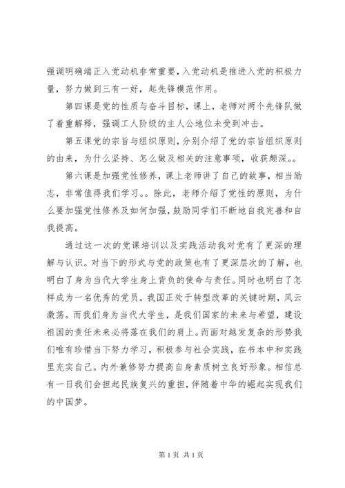 XX年党员干部个人学习计划心得体会.docx