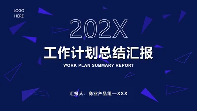 深蓝科技风发射三角PPT模板