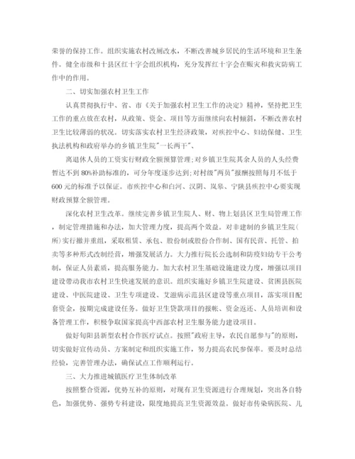 精编之年公共卫生服务工作计划范本.docx