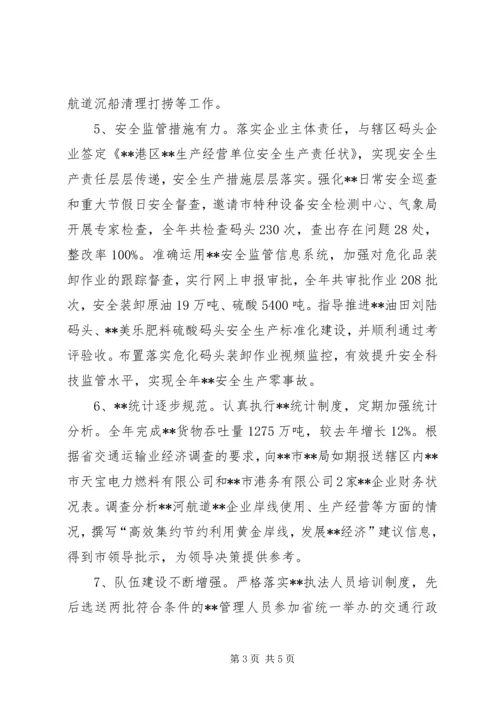 交通运输局港口科某年工作总结及来年计划.docx