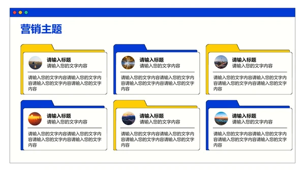 插画风通用营销策划PPT
