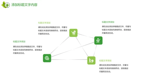 时尚唯美绿色医疗护士报告PPT模板