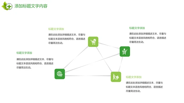 时尚唯美绿色医疗护士报告PPT模板