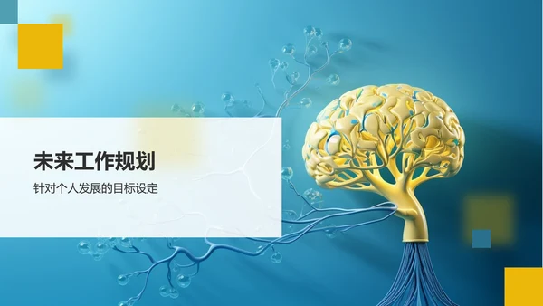 蓝色渐变个人述职报告PPT模板