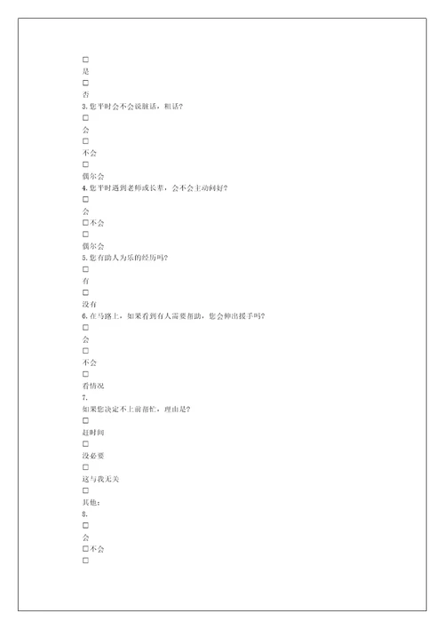 园林行业人才需求的调查分析报告范文3篇