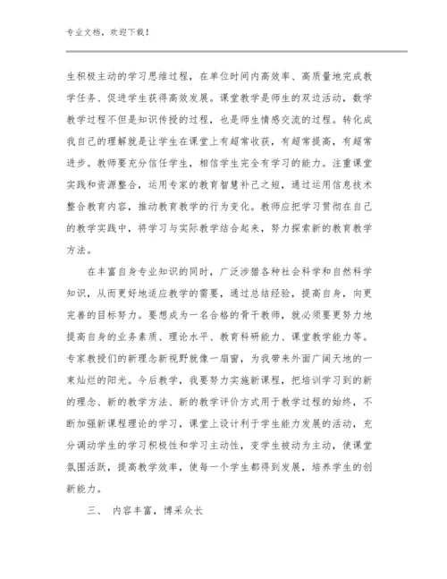 2023师德师风教师心得体会例文29篇合辑.docx