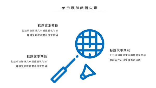羽神争霸羽毛球比赛协会体育运动会PPT模板