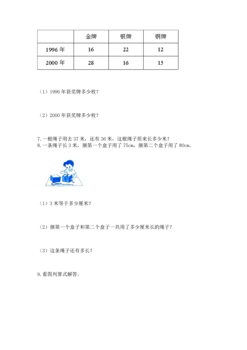 小学二年级上册数学应用题100道含答案（黄金题型）.docx