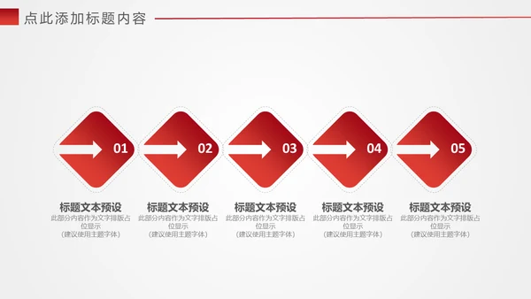 大爱无疆关爱儿童爱心公益通用PPT模版