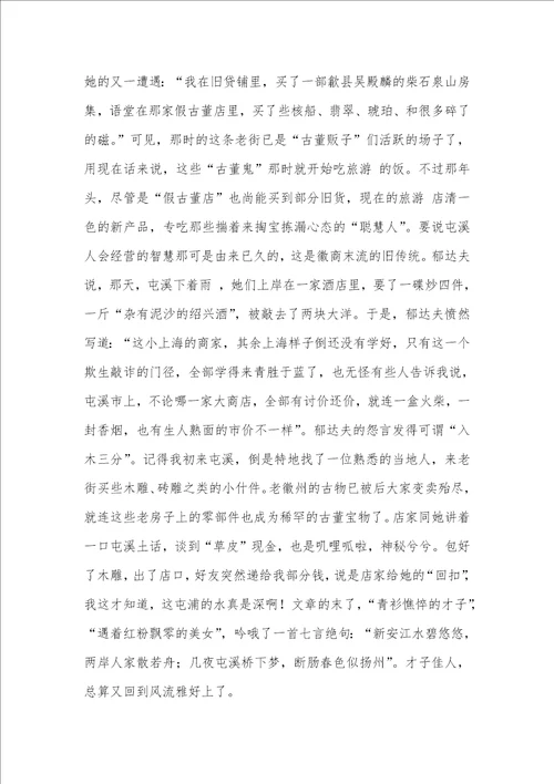 2021年人物传记作文800字写身边的人物传记作文