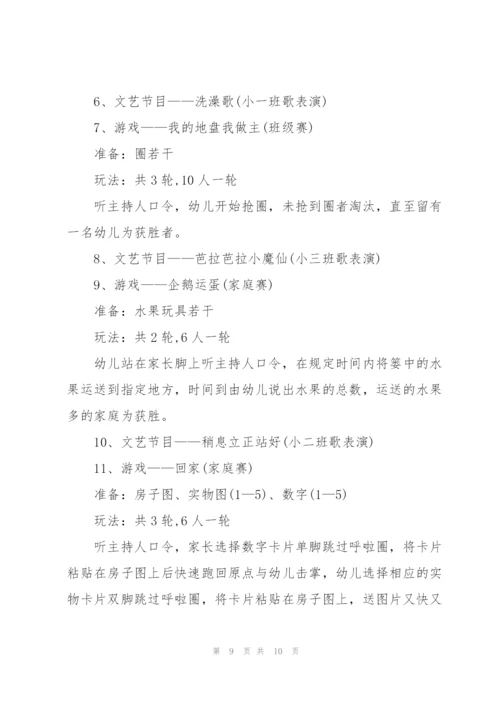 幼儿园大班六一儿童节活动策划方案.docx